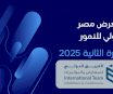 معرض مصر الدولي للتمور 