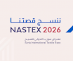 معرض سوريا الدولي للنسيج "NASTEX 2026"