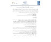 إعلان دعوة لتقديم عروض أسعار استراتيجيات التسعير المتقدمة لتعزيز استدامة المشاريع الصغيرة والمتوسطة