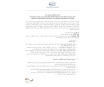 علان دعوة لتقديم عروض أسعار  اختيار مدرّب/مدرّبة لتنفيذ تدريب رفع الكفاءة التشغيلية وتقليل الهدر في إدارة المخازن والمستودعات