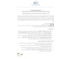 إعلان دعوة لتقديم عروض اسعار  اختيار مدرّب/مدرّبة لتنفيذ تدريب في تطوير الأداء الصناعي، السلامة المهنية وإدارة الجودة