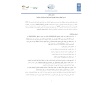 إعلان عطاء توريد أجهزة ومعدات كهربائية وصناعية ومستلزمات متنوعة
