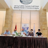 غرفة تجارة وصناعة محافظة بيت لحم ومنظمة العمل ضد الجوع تختتمان تدريبات التوظيف والريادة