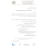 الخصم على رسوم الاشتراك السنوي 2021 وإمكانية التسديد البنكي