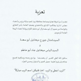 تعزية