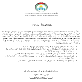 مناشدة إلى دولة رئيس الوزراء 