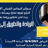 ورشة بعنوان  " الريادة و الطريق الى النجاح " 