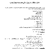 إعلان استقطاب مدربين/ات في تخصصات مهنية وادارية 