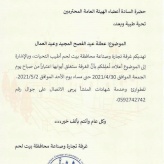 عطلة عيد الفصح المجيد وعيد العمال 