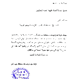 اعلان الجرعة الثانية من اللقاح ضد فايروس كورونا