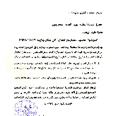 تجديد التصاريح التجارية التي تنتهي بتاريخ 2021/11/27