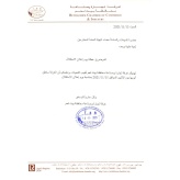 عطلة يوم إعلان الاستقلال