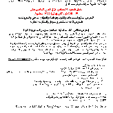 ملتقى التعاون الاقتصادي التركي العربي السادس عشر
