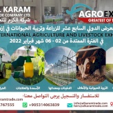المعرض الدولي السابع عشر للزراعة و تربية الحيوانات 