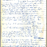 الجلسة الثانية و الأربعون لغرفة تجارة وصناعة محافظة بيت لحم عام 1957