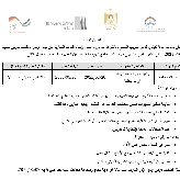 إعلان توظيف - مدرب تمديدات كهربائية