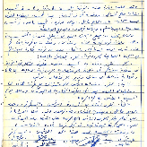الجلسة السابعة و الاربعون لغرفة تجارة وصناعة محافظة بيت لحم عام 1957
