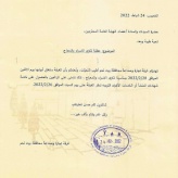 عطلة ذكرى الاسراء والمعراج