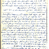 الجلسة الخمسون لغرفة تجارة وصناعة محافظة بيت لحم عام 1958