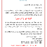حملة السنة غير يا أهل الخير