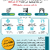 معرض المنسوجات و الاقمشة و الاكسسوارات المنزلية 