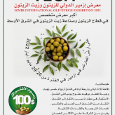 معرض ازمير الدولي للزيتون و زيت الزيتون