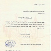 عطلة عيد الفصح المجيد