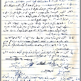 الجلسة السابعة و الخمسون لغرفة تجارة وصناعة محافظة بيت لحم عام 1952