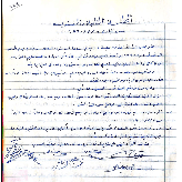 الجلسة الثانية و الستون لغرفة تجارة وصناعة محافظة بيت لحم عام 1960