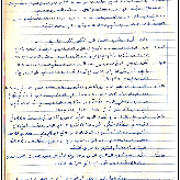 الجلسة الثالثة و الستون لغرفة تجارة وصناعة محافظة بيت لحم عام 1960