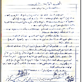 الجلسة الرابعة و الستون لغرفة تجارة وصناعة محافظة بيت لحم عام 1960