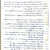 الجلسة الثالثة والسبعون لغرفة تجارة وصناعة محافظة بيت لحم عام 1952