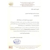 مهرجان قلقيلية الخامس للجوافة 2022