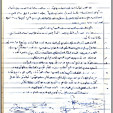 الجلسة الثانية و الثمانين لغرفة تجارة وصناعة محافظة بيت لحم عام 1952