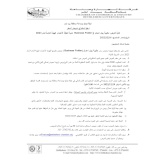 استدراج عروض اسعار