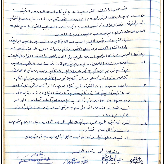 الجلسة الثالثة بعد المائة لغرفة تجارة وصناعة محافظة بيت لحم عام 1964