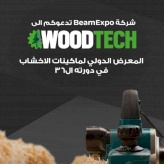 المعرض الدولي لماكينات للأخشاب WOODTECH