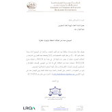 خدمة حل الخلافات المتعلقة بالإيجارات العقارية