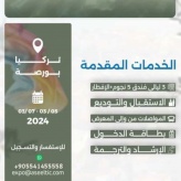 معرض بورصة للأقمشة