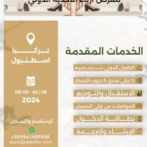 معرض أزياء الأحذية الدولي