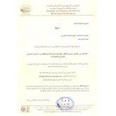 الإعلان عن تشكيل صندوق تكافل غرفة تجارة وصناعة محافظة بيت لحم واستعراض الأوضاع الاقتصادية
