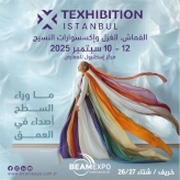 معرض الأقمشة والمنسوجات والإكسسوارات 2025  TEXHIBITION