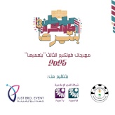 مهرجان طولكرم الثالث "بنعمرها"