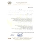 سياسة الجودة