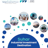 منتدى صحار للاستثمار 2026