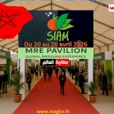 معرض الملتقى الدولي للفلاحة – المغرب 2026