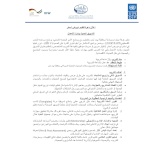 إعلان دعوة لتقديم عروض أسعار التسويق الحديث وإدارة الأعمال