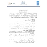 إعلان دعوة لتقديم عروض أسعار التسويق الحديث وإدارة الأعمال