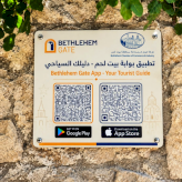 غرفة تجارة وصناعة محافظة بيت لحم تبدأ بتركيب اللوحات الإرشادية لتطبيق  "بوابة بيت لحم - دليلك السياحي"