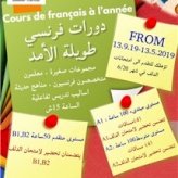 مرفق اليكم ما وردنا من جمعية الثقافة الفرنسية